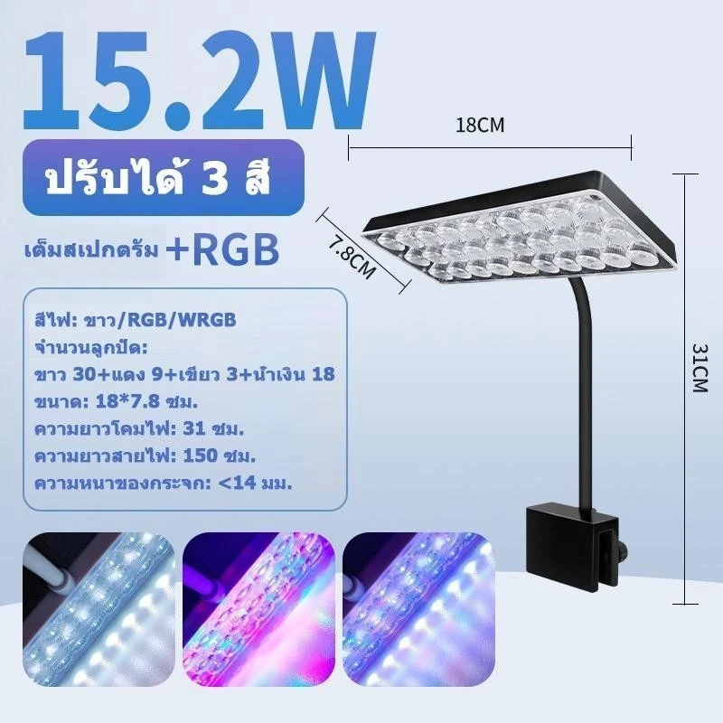 5 เหตุผลที่คุณควรเลือกซื้อ "NICELIFE 15W 3สี ไฟตู้ปลา LED ตู้ปลา ตู้ปลาโคมไฟ ตู้ไม้น้ำ โคมไฟตู้ปลา ไฟ aquarium ไฟติดตู้ปลา ไฟเลี้ยงปลา" (อัปเดท 2025)
