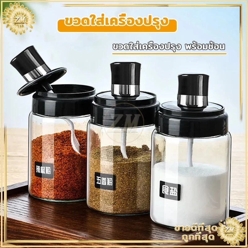 5 เหตุผลที่คุณควรเลือกซื้อ "ขวดใส่เครื่องปรุง ด้วยช้อน เครื่องครัว ฝาปิด ใช้งานง่าย สะดวก ช้อนและฝาในตัวแก้วหนากันอากาศได้ดี" (อัปเดท 2025)