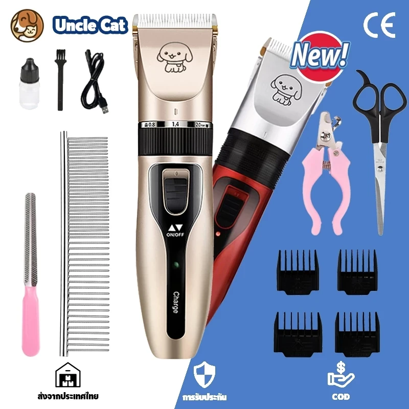 5 เหตุผลที่คุณควรเลือกซื้อ "เครื่องตัดขนสุนัข กรรไกรตัดขนสุนัข ปัตตาเลี่ยนสัตว์เลี้ยง เครื่องตัดขนแมว กรรไกรตัดขนแมว ปัตตาเลี่ยนตัดขนแมวและสุนัข ที่ตัดขนแมว ที่ตัดขนสุนัข ที่ตัดขนหมา" (อัปเดท 2025)