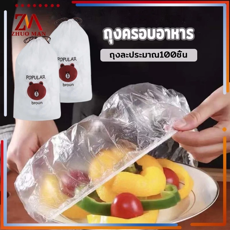 5 เหตุผลที่คุณควรเลือกซื้อ "ฟิล์มห่ออาหาร ถุงถนอมอาหาร แรปห่ออาหาร ถนอมอาหาร หมวกอาบน้ำ ฟิล์มถนอมอาหาร พลาสติกห่ออาหาร ที่ห่ออาหาร" (อัปเดท 2025)