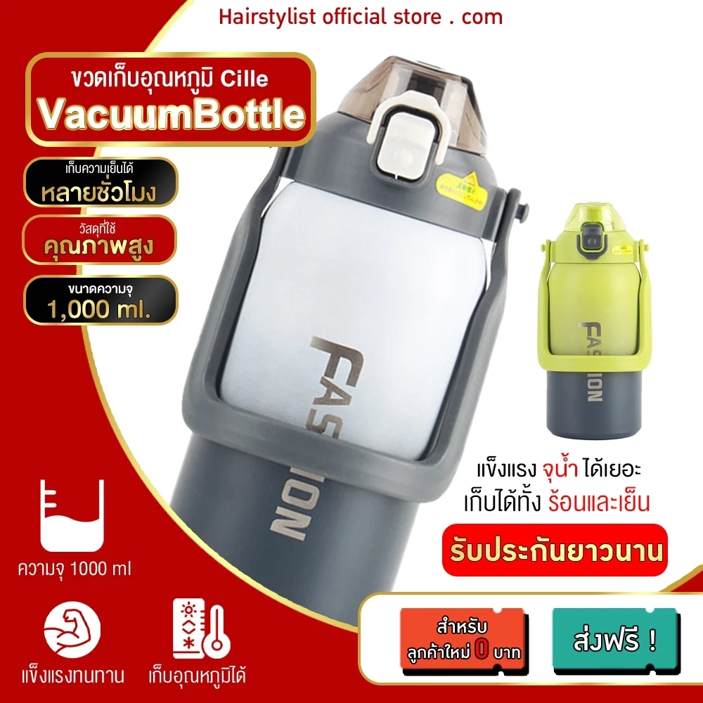 5 เหตุผลที่คุณควรเลือกซื้อ "แก้วCilleVacuumBottleขวดน้ำเดินทางกลางแจ้งขวดน้ำเก็บอุณหภูมิความร้อนความเย็นสแตนเลส" (อัปเดท 2025)