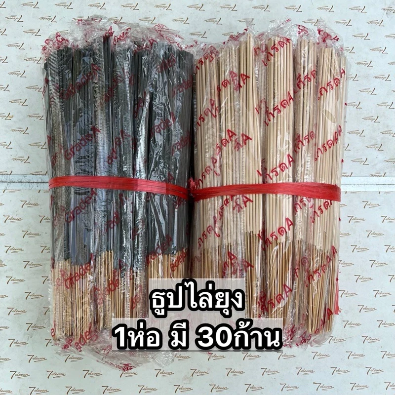 5 เหตุผลที่คุณควรเลือกซื้อ "ธูปสมุนไพร ธูปไล่ยุง ธูปหอมไล่ยุง ธูปกันยุงแมลง รุ่นไม่มีกล่อง (1ห่อ มี 30ก้าน)" (อัปเดท 2025)