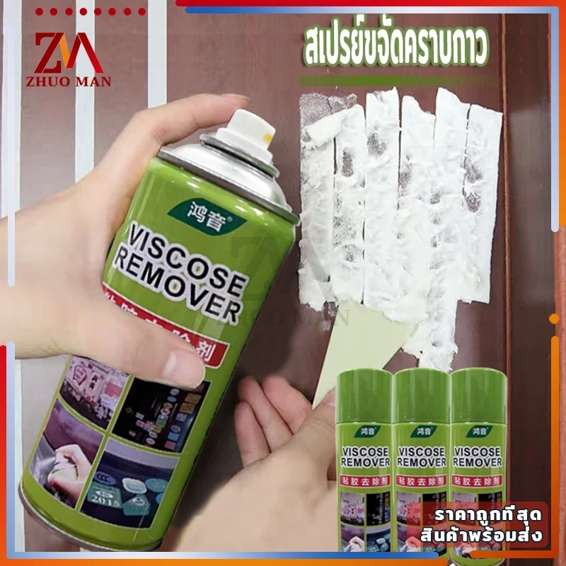 5 เหตุผลที่คุณควรเลือกซื้อ "สเปรย์ลบคราบกาว น้ำยาลอกสติกเกอร์ หลุดออกง่ายไม่ทิ้งคราบ เหมาะสำหรับทุกพื้นผิว ของแท้ 100% ขนาด450ml" (อัปเดท 2025)