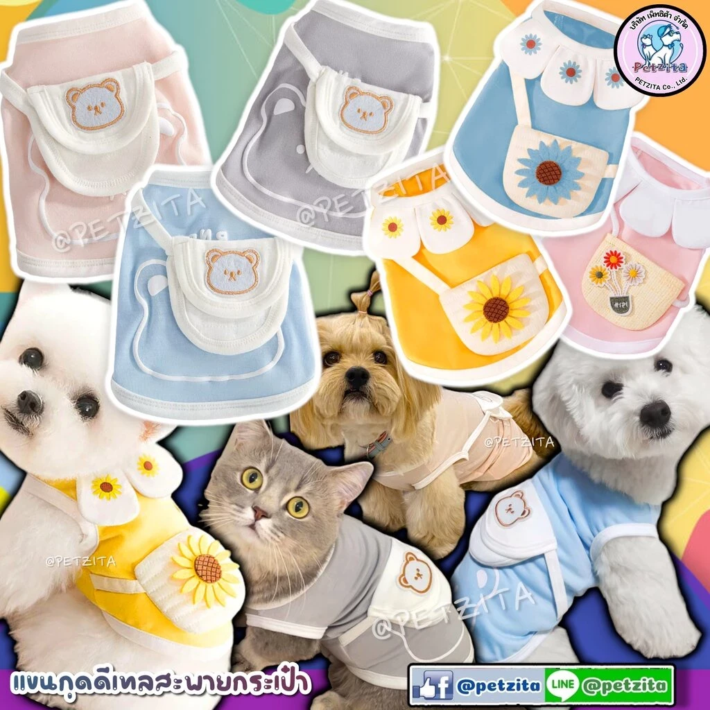 5 เหตุผลที่คุณควรเลือกซื้อเสื้อแขนกุดแต่งดีเทลสะพายกระเป๋า – ชุดน่ารักสำหรับสุนัขและแมว (อัปเดท 2025)
