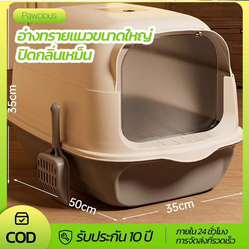 5 เหตุผลที่คุณควรเลือกซื้อกระบะทรายแมวรุ่นขอบสูง (อัปเดท 2025)