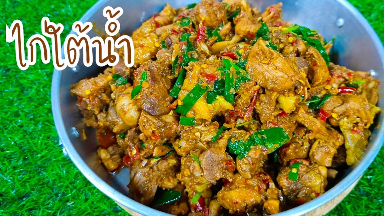 5 เรื่องไม่รู้ไม่ได้ ก่อนให้น้องหมากินไก่ไต้น้ำ (2026)