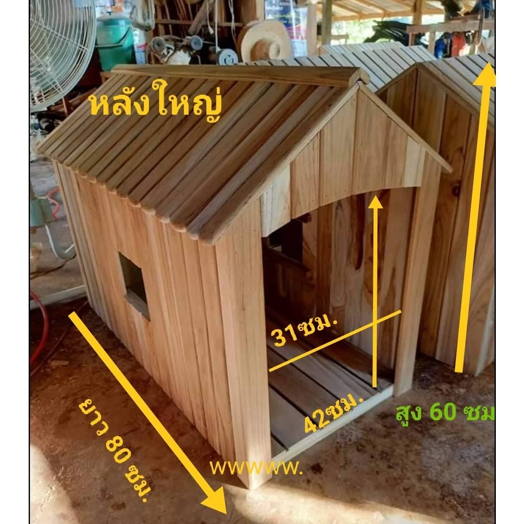 5 เหตุผลที่คุณควรเลือกซื้อ "บ้านไม้สัก บ้านหมา บ้านสุนัข ตัวใหญ่ หลังใหญ่ยาว บ้านสัตว์เลี้ยง แสนรัก บ้านน้องหมาพันธุ์ใหญ่" (อัปเดท 2025)