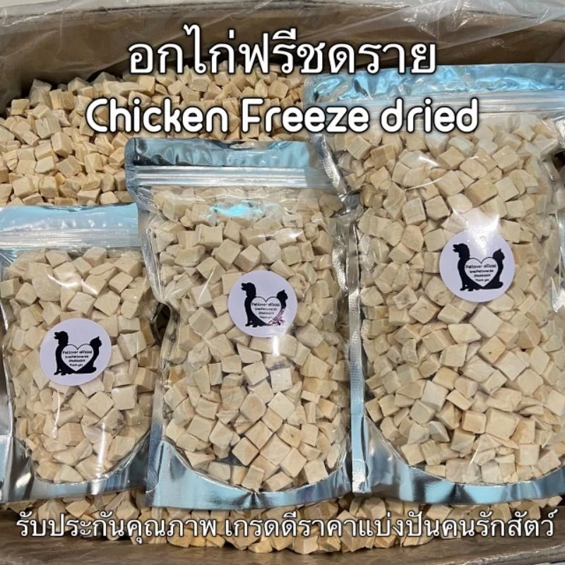 5 เหตุผลที่คุณควรเลือกซื้อ "ฟรีซดรายแมว ขนมแมว ขนมสุนัข อกไก่เต๋า ขนมแมวฟรีซดราย ไข่แดง ตับไก่ อกเป็ด หญ้าแมว แซลมอน Freeze Dried ฟู้ดเกรด100%" (อัปเดท 2025)