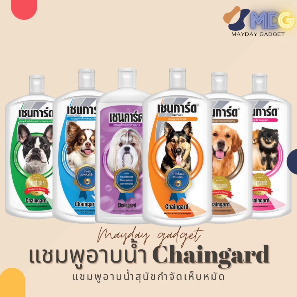 5 เหตุผลที่คุณควรเลือกซื้อแชมพู Chaingard สูตร Classic (อัปเดท 2025)