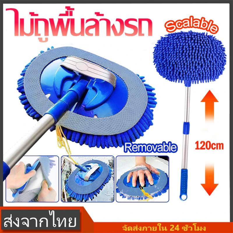 5 เหตุผลที่คุณควรเลือกซื้อ "แปรงเช็ดรถ แปรงล้างรถ ไม้ถูรถ แบบยืดหดได้ ขนนุ่มไม่ทำร้ายรถ ม็อบดูดซับแรง" (อัปเดท 2025)