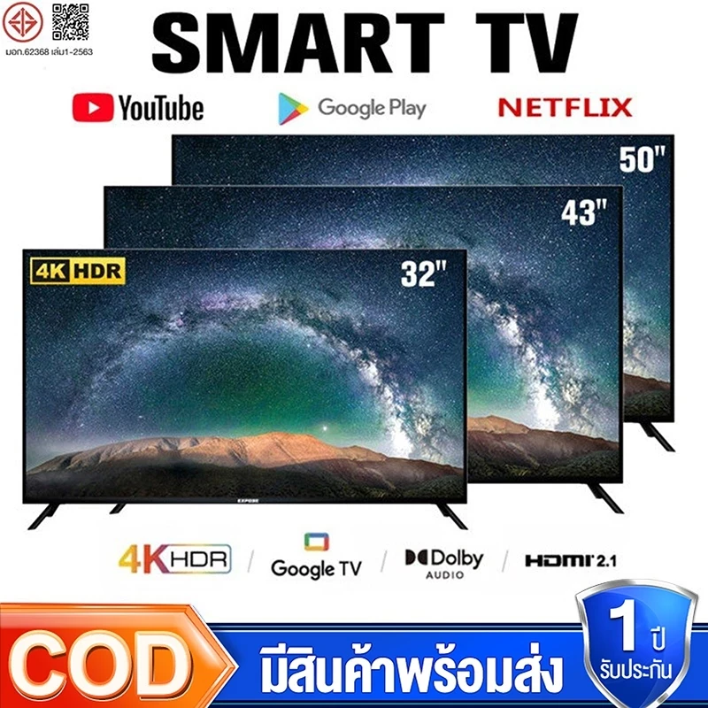 5 เหตุผลที่คุณควรเลือกซื้อ "Expose ทีวี 32 นิ้ว ทีวี 43 นิ้ว SmartTV สมาร์ททีวี Android TV โทรทัศน์ Youtube/Nexflix WiFi 4K HDR+" (อัปเดท 2025)
