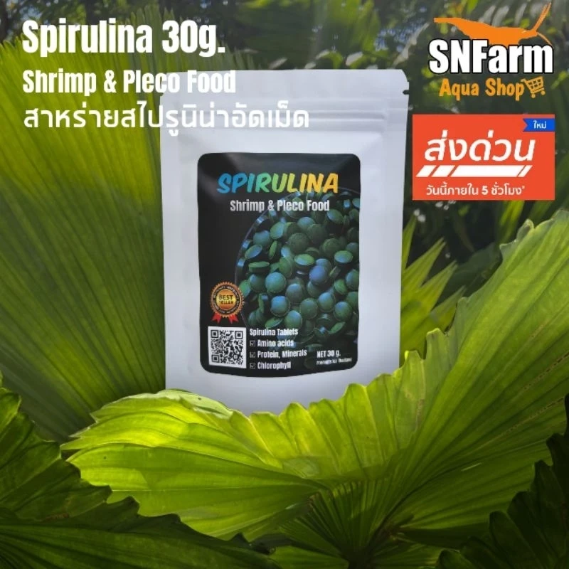 5 เหตุผลที่คุณควรเลือกซื้อ "SPIRULINA 30g. สาหร่ายสไปรูนิน่าอัดเม็ด" (อัปเดท 2025)