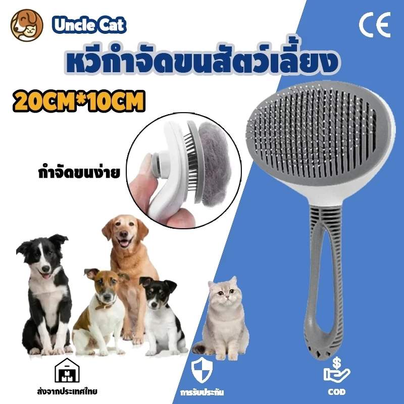 5 เหตุผลที่คุณควรเลือกซื้อหวีกำจัดขน แปรงขนสัตว์เลี้ยง CC16 (อัปเดท 2025)