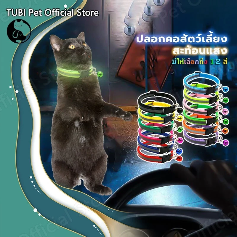 5 เหตุผลที่คุณควรเลือกซื้อ "TUBI ปลอกคอสัตว์เลี้ยง" (อัปเดท 2025)