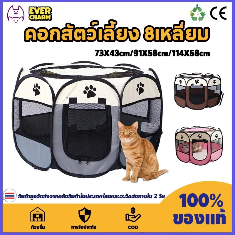 5 เหตุผลที่คุณควรเลือกซื้อคอกสัตว์เลี้ยง 8เหลี่ยม (อัปเดท 2025)