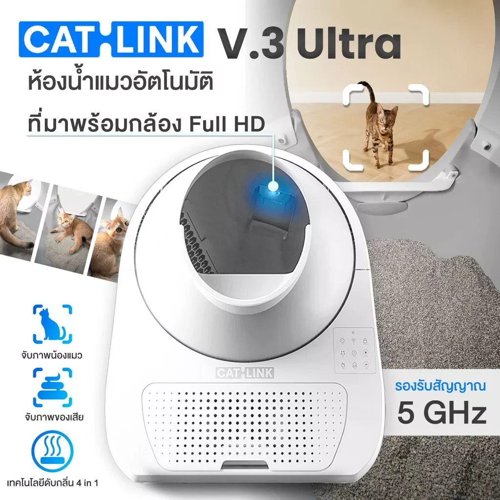 5 เหตุผลที่คุณควรเลือกซื้อ Petology ห้องน้ำแมวอัตโนมัติ Catlink V.3 (อัปเดท 2025)